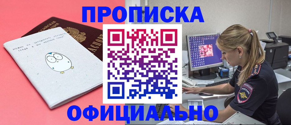 прописка для работы в Татарстане