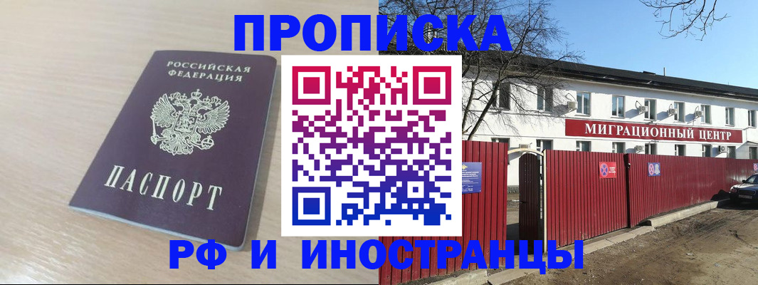 временная регистрация гарантия в Татарстане