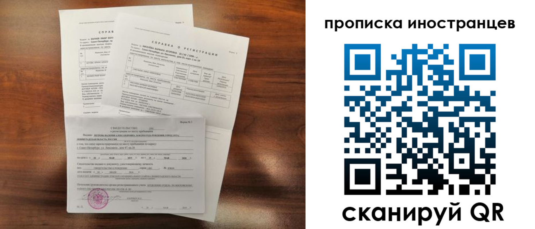 прописка иностранных граждан в Татарстане