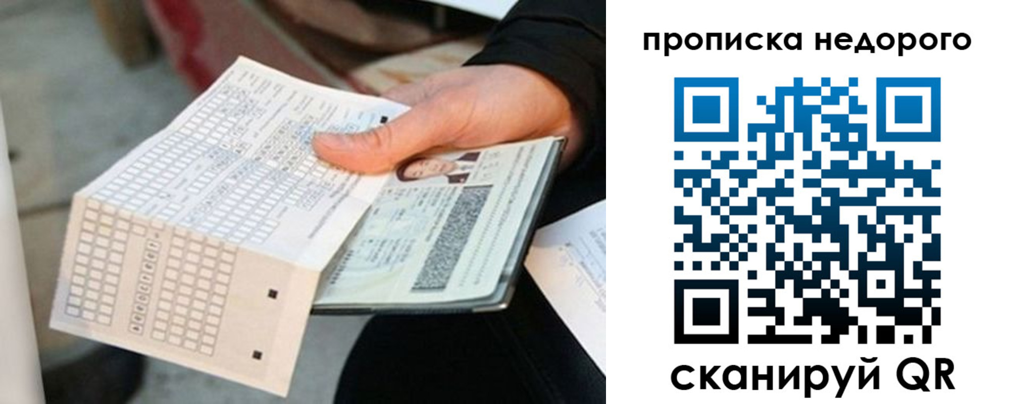 купить прописку в Татарстане