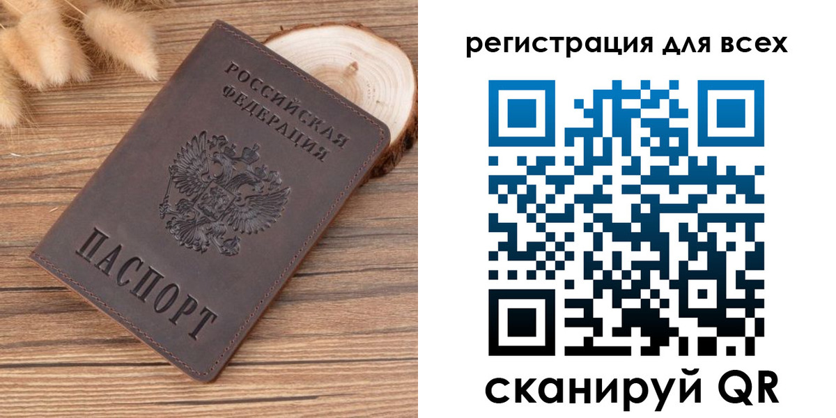 купить прописку в Татарстане
