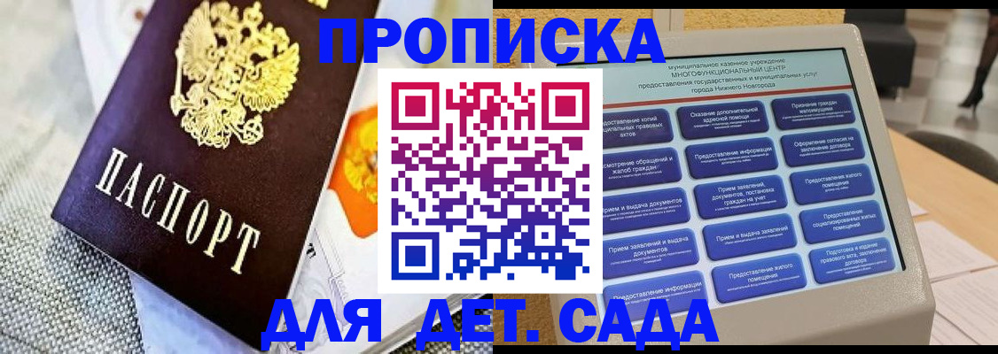 временная регистрация для школы в Татарстане