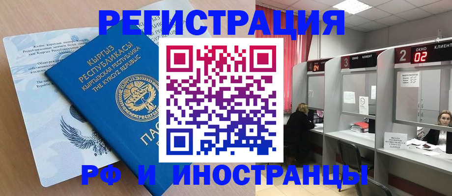 прописка иностранных граждан в Татарстане