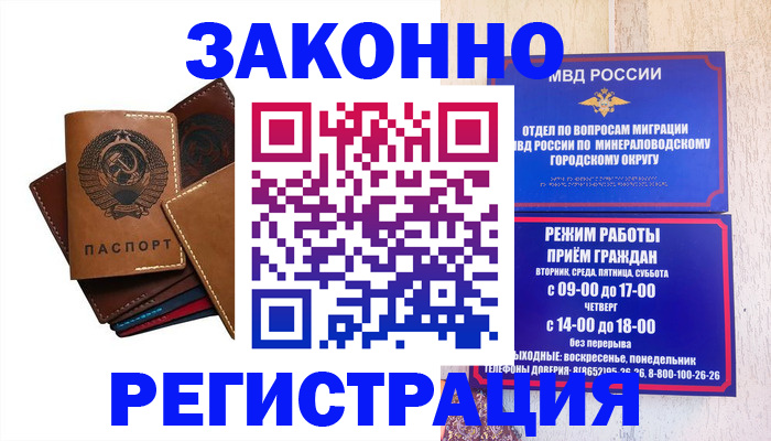 прописка для работы в Татарстане