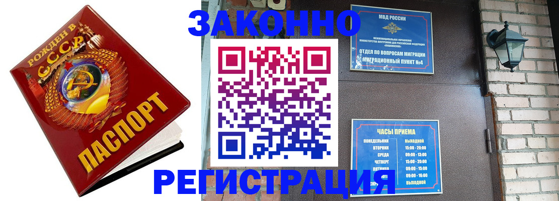 где прописаться в Татарстане