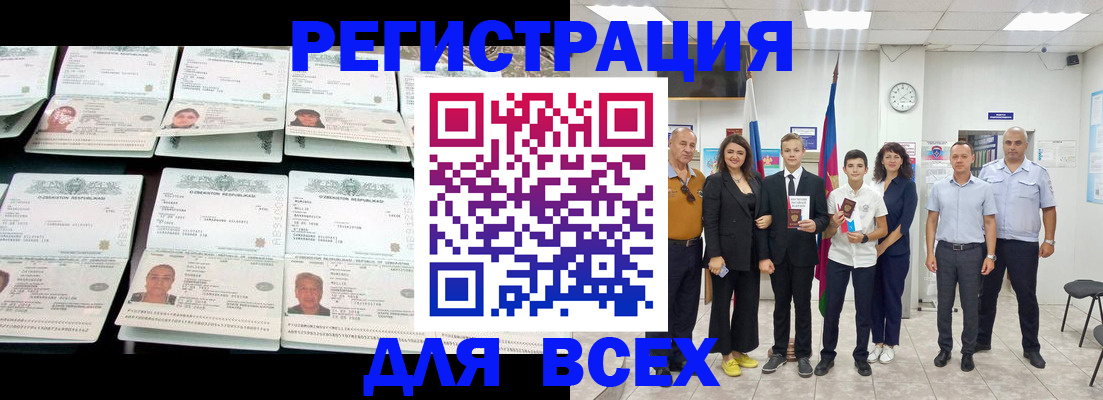 временная регистрация законно в Татарстане